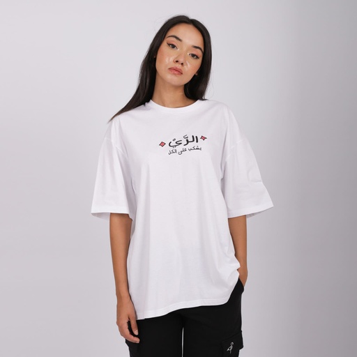 T-shirt oversized unisexe adulte manches courtes الري يشكب على الكل