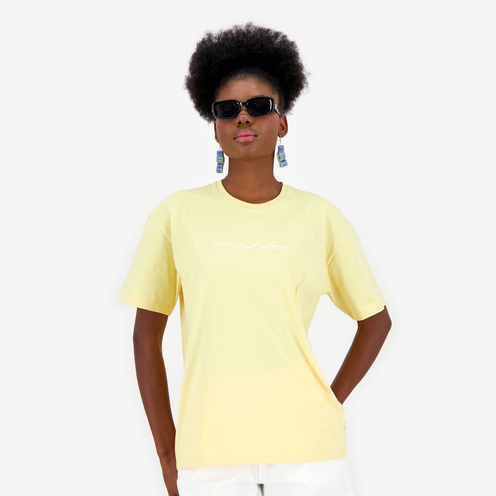 T-shirt oversized unisexe manches courtes من يسكن البحر و يحبه الناس