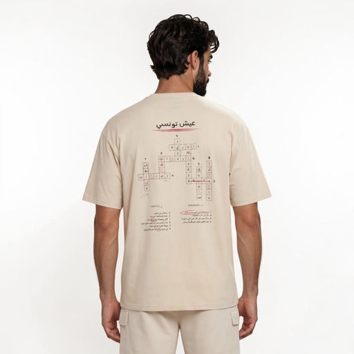 [05-010-02-844-K005-L] T-shirt oversized unisexe manches courtes  عيش تونسي (L)