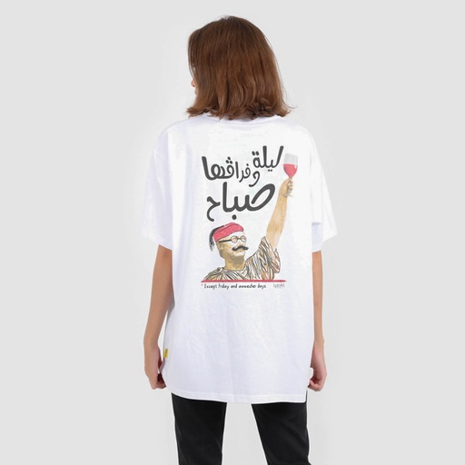 T-shirt unisexe manches courtes oversized  ليلة و فراڨها- صباح