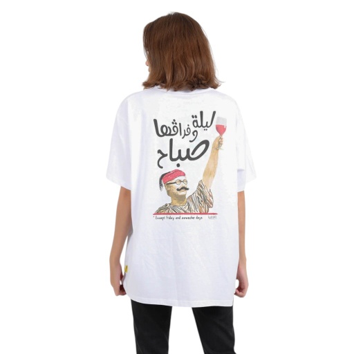 T-shirt unisexe manches courtes oversized  ليلة و فراڨها- صباح