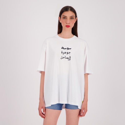 T-shirt oversized unisexe manches courtes SOUSSA LA PERLE DU SAHEL