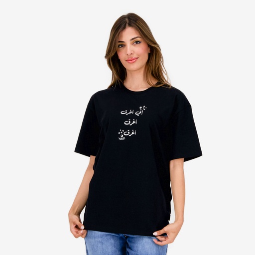 T-shirt oversized femme manches courtes اني أغرق أغرق أغرق
