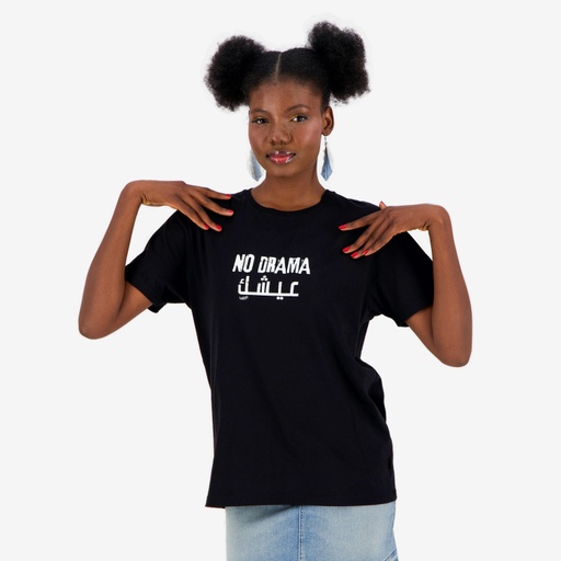 T-shirt unisexe adulte manches courtes  NO DRAMA عيشك