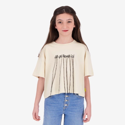 T-shirt fille sur taille manches courtes  تحت الياسمينة في الليل
