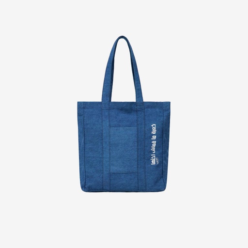 [01-010-31-010-K419] Tote bag unisexe en jeans كعبة ما فماش أختها