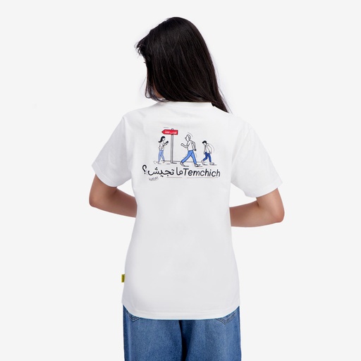 T-shirt unisexe adulte manches courtes  تمشيش ما تجيش