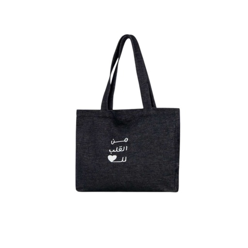 Tote bag unisexe en jeans من القلب للقلب - Blanc &amp; Bleu Ciel