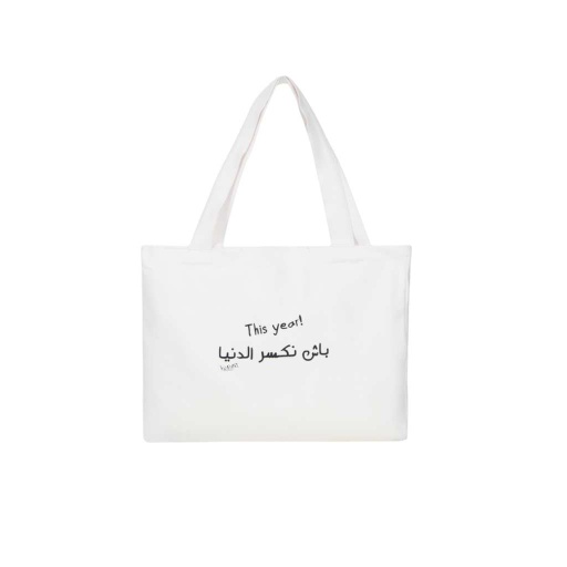 Tote Bag Unisex En Jeans باش نكسر الدنيا This year! - Jeans Bleu  Moyen